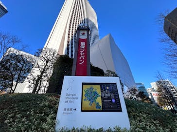 ゴッホと静物画　伝統から革新へ（SＯＭＰＯ美術館）に投稿された画像（2023/12/23）