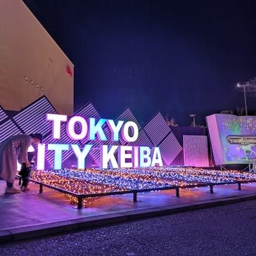 東京メガイルミに投稿された画像（2023/12/23）