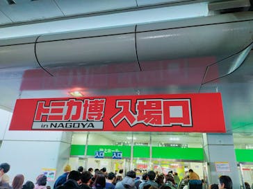 トミカ博 in NAGOYAに投稿された画像（2023/12/24）