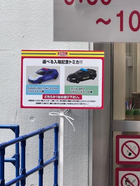 トミカ博 in NAGOYAに投稿された画像（2023/12/24）