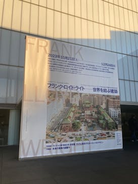 豊田市美術館に投稿された画像（2023/12/24）