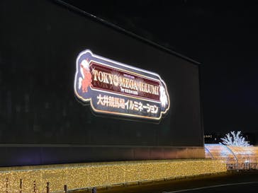 東京メガイルミに投稿された画像（2023/12/24）