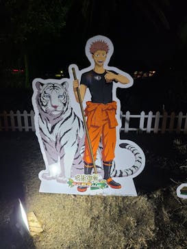 東武動物公園に投稿された画像（2023/12/24）