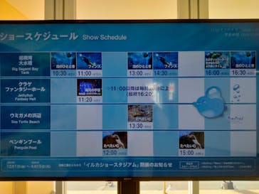新江ノ島水族館に投稿された画像（2023/12/25）