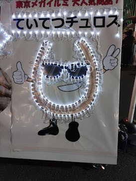 東京メガイルミに投稿された画像（2023/12/25）