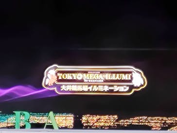 東京メガイルミに投稿された画像（2023/12/25）