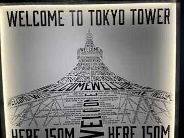 東京タワーに投稿された画像（2023/12/25）