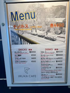 マリンワールド海の中道に投稿された画像（2023/12/25）