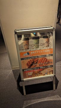 ローソン・ユナイテッドシネマ／ユナイテッド・シネマ／シネプレックスに投稿された画像（2023/12/26）