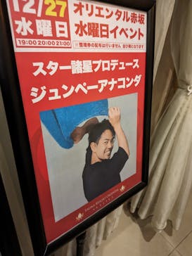 サウナリゾート オリエンタルに投稿された画像（2023/12/26）