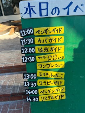 宇都宮動物園に投稿された画像（2023/12/27）