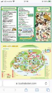 伊豆シャボテン動物公園に投稿された画像（2023/12/27）