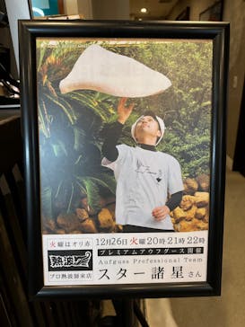 サウナリゾート オリエンタルに投稿された画像（2023/12/28）