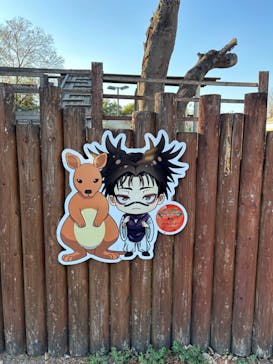 東武動物公園に投稿された画像（2023/12/28）