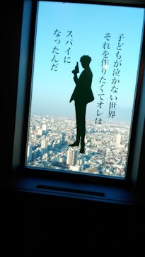 サンシャイン60展望台に投稿された画像（2023/12/29）