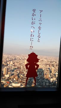 サンシャイン60展望台に投稿された画像（2023/12/29）