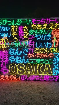 大阪城イルミナージュに投稿された画像（2023/12/29）