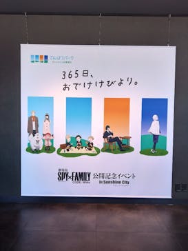 サンシャイン60展望台に投稿された画像（2023/12/29）
