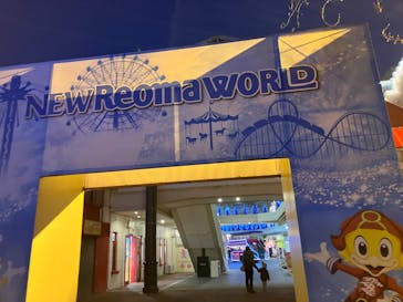 レオマリゾートに投稿された画像（2023/12/30）