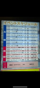 名古屋港水族館に投稿された画像（2023/12/30）