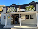 体感型動物園iZooに投稿された画像（2023/12/30）