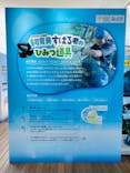 環境水族館アクアマリンふくしまに投稿された画像（2023/12/30）