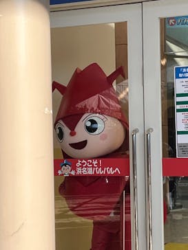 浜名湖パルパルに投稿された画像（2023/12/30）