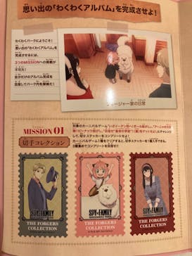 『SPY×FAMILY』わくわくパークに投稿された画像（2023/12/30）