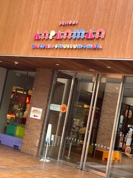 仙台アンパンマンこどもミュージアム＆モールに投稿された画像（2023/12/31）