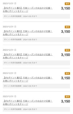 アソビュー！ポイントに投稿された画像（2023/12/31）