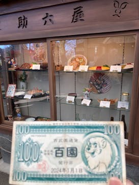 西武園ゆうえんちに投稿された画像（2024/1/1）