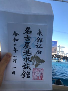 名古屋港水族館に投稿された画像（2024/1/1）