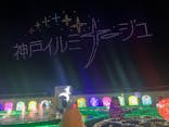 神戸イルミナージュに投稿された画像（2024/1/1）