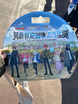 ひらかたパークに投稿された画像（2024/1/2）