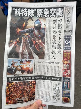 西武園ゆうえんちに投稿された画像（2024/1/2）