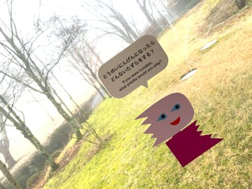 彫刻の森美術館に投稿された画像（2024/1/2）