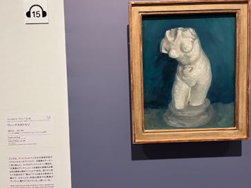 ゴッホと静物画　伝統から革新へ（SＯＭＰＯ美術館）に投稿された画像（2024/1/2）