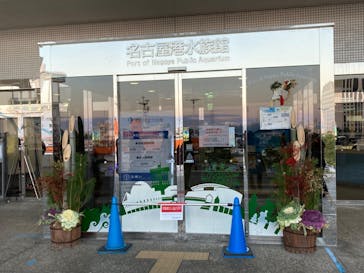 名古屋港水族館に投稿された画像（2024/1/2）