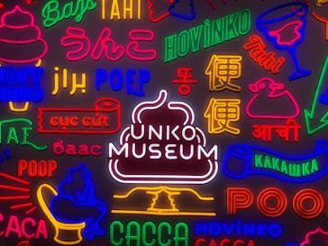 うんこミュージアム TOKYOに投稿された画像（2024/1/2）