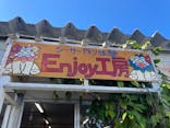 Enjoy工房に投稿された画像（2024/1/3）