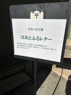 博物館 明治村に投稿された画像（2024/1/2）