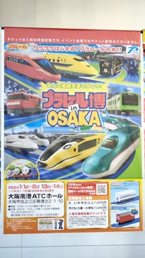 プラレール博 in OSAKA事務局に投稿された画像（2024/1/3）