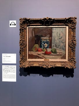 ゴッホと静物画　伝統から革新へ（SＯＭＰＯ美術館）に投稿された画像（2024/1/3）