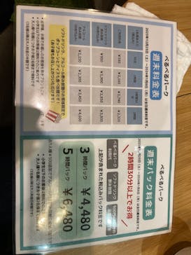 べるべるパーク池袋本店に投稿された画像（2024/1/3）