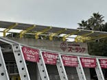 よこはま動物園ズーラシアに投稿された画像（2024/1/3）