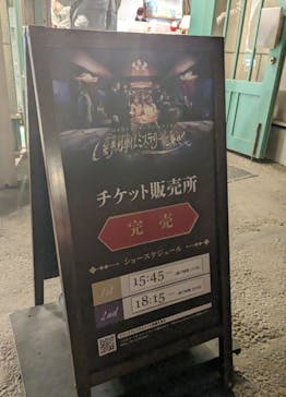 西武園ゆうえんちに投稿された画像（2024/1/3）