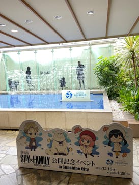 サンシャイン水族館に投稿された画像（2024/1/3）