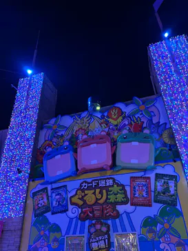 ひらかたパークに投稿された画像（2024/1/3）