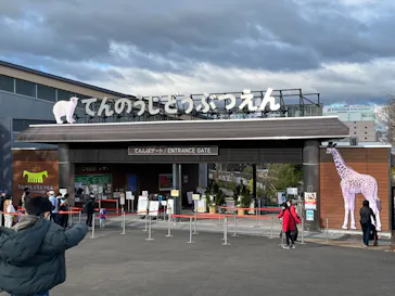 天王寺動物園に投稿された画像（2024/1/4）