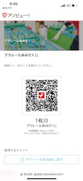 プラレール博 in OSAKA事務局に投稿された画像（2024/1/4）